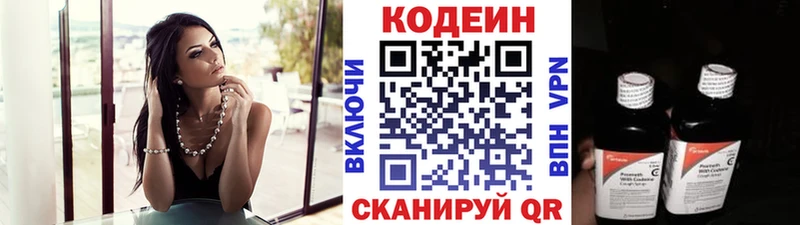 Кодеин Purple Drank  Купить где  Тимашёвск 
