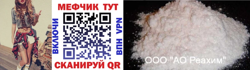 Мефедрон mephedrone  Тимашёвск 