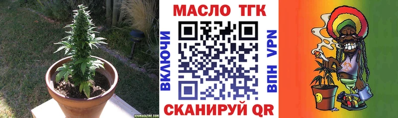 Дистиллят ТГК гашишное масло  Купить  Тимашёвск 